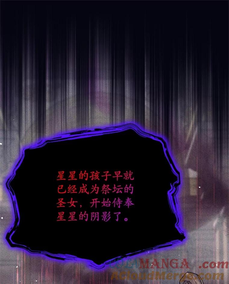 《这个勇士我不干了》30.结界被破坏 第105页
