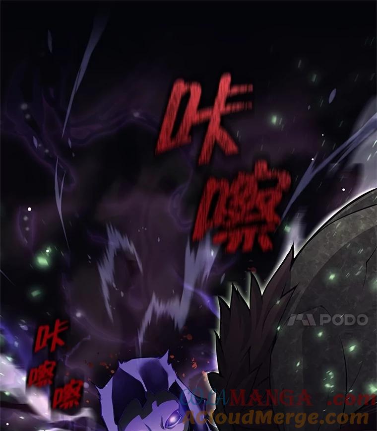 《这个勇士我不干了》30.结界被破坏 第21页