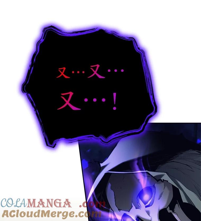 《这个勇士我不干了》30.结界被破坏 第101页