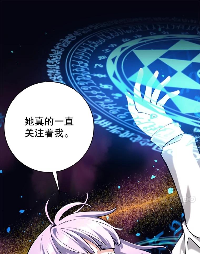 《这个勇士我不干了》30.结界被破坏 第36页