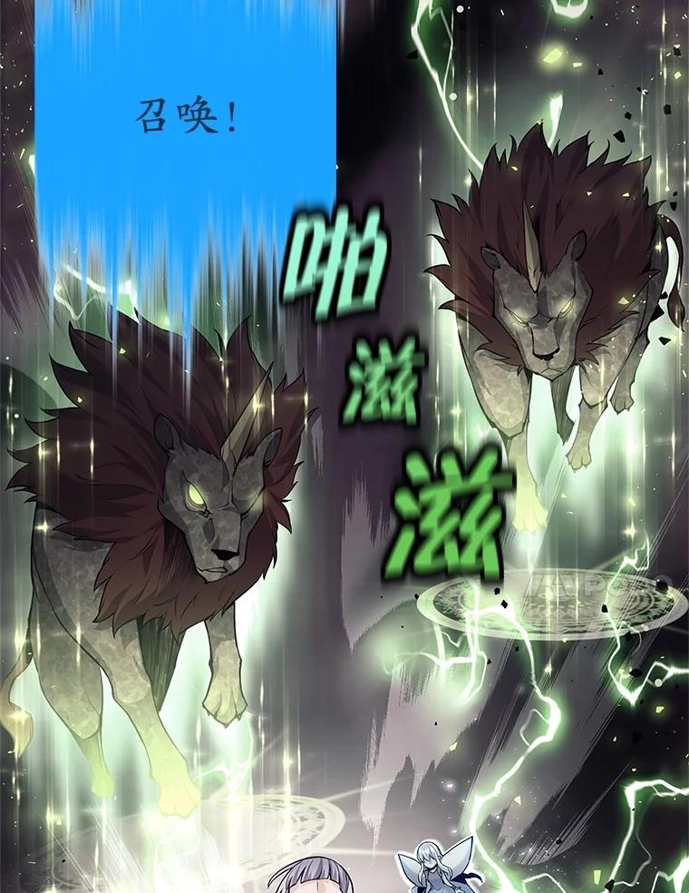 《这个勇士我不干了》30.结界被破坏 第11页