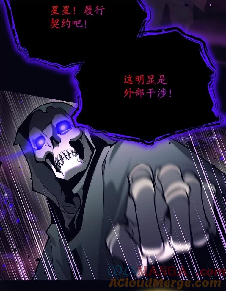 《这个勇士我不干了》30.结界被破坏 第41页