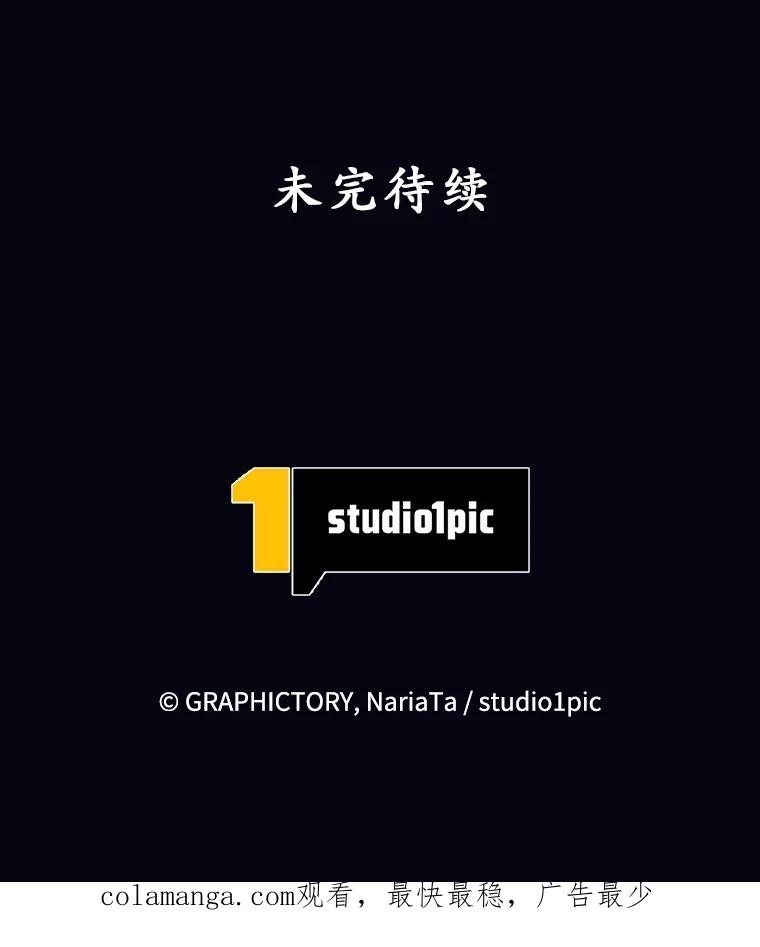 《这个勇士我不干了》30.结界被破坏 第118页