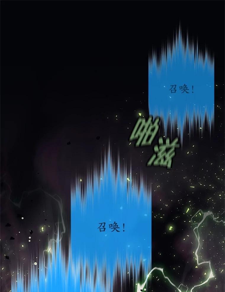 《这个勇士我不干了》30.结界被破坏 第10页