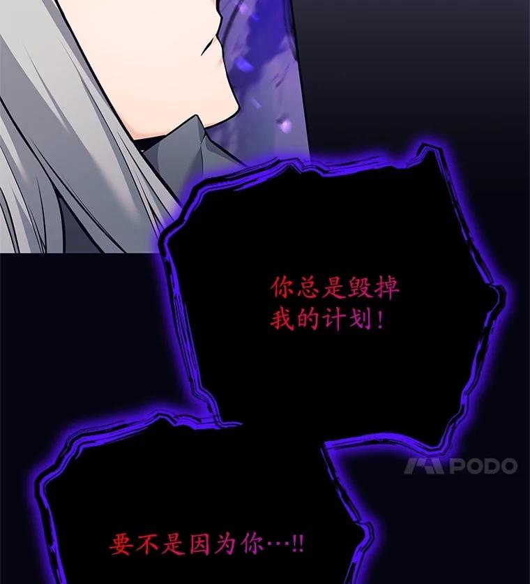 《这个勇士我不干了》30.结界被破坏 第103页