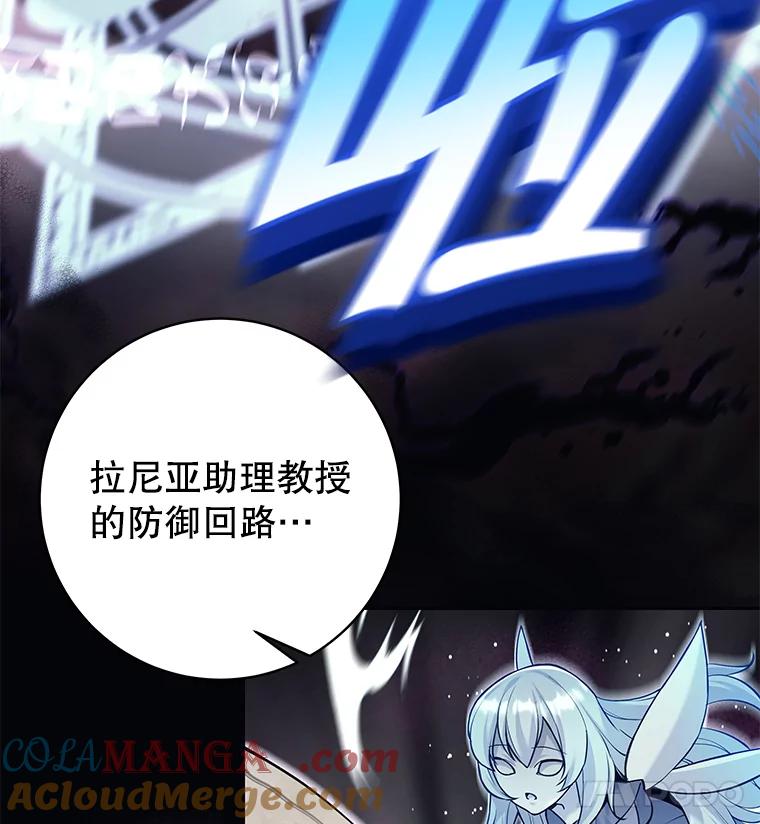 《这个勇士我不干了》30.结界被破坏 第33页