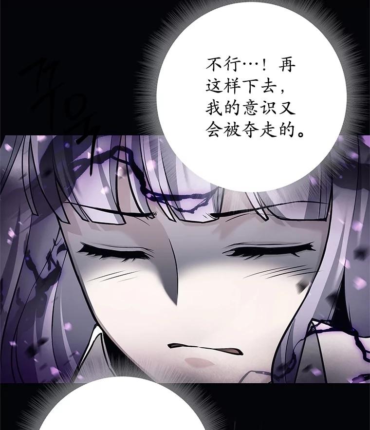 《这个勇士我不干了》30.结界被破坏 第28页