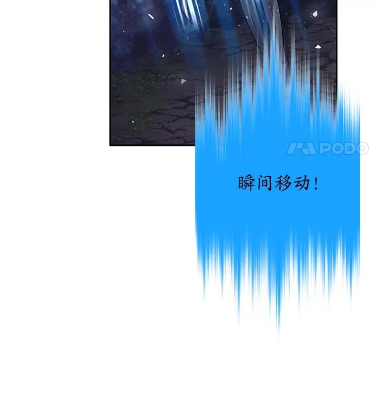 《这个勇士我不干了》30.结界被破坏 第96页