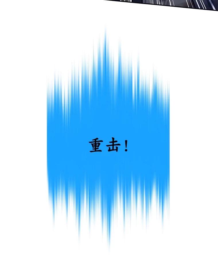 《这个勇士我不干了》30.结界被破坏 第74页