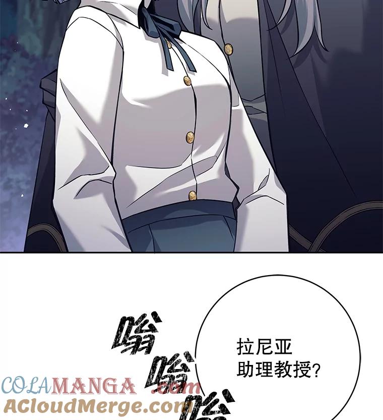 《这个勇士我不干了》30.结界被破坏 第93页