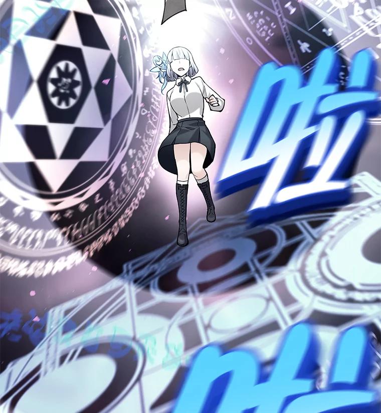 《这个勇士我不干了》30.结界被破坏 第32页