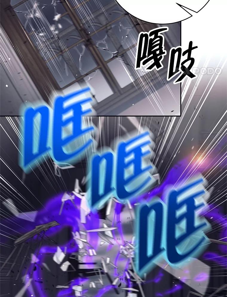 《这个勇士我不干了》30.结界被破坏 第82页
