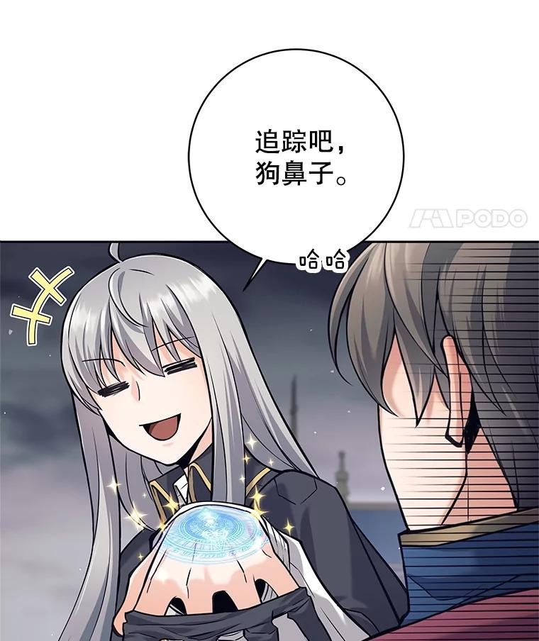 《这个勇士我不干了》30.结界被破坏 第54页