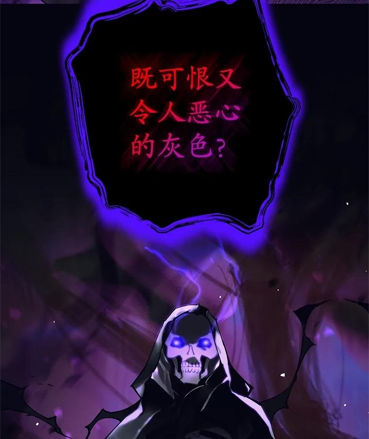 《这个勇士我不干了》30.结界被破坏 第98页