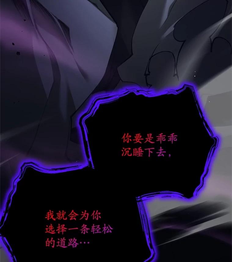 《这个勇士我不干了》30.结界被破坏 第7页