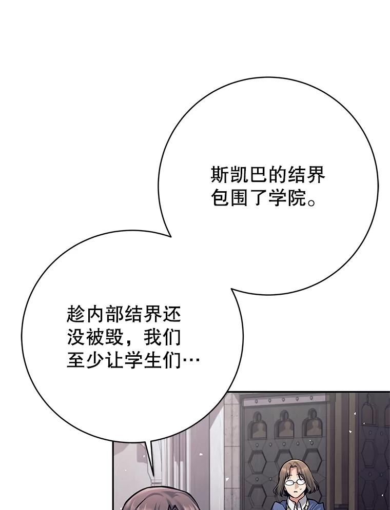 《这个勇士我不干了》30.结界被破坏 第80页