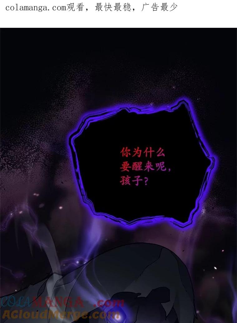 《这个勇士我不干了》30.结界被破坏 第1页