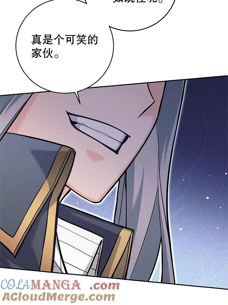《这个勇士我不干了》30.结界被破坏 第113页