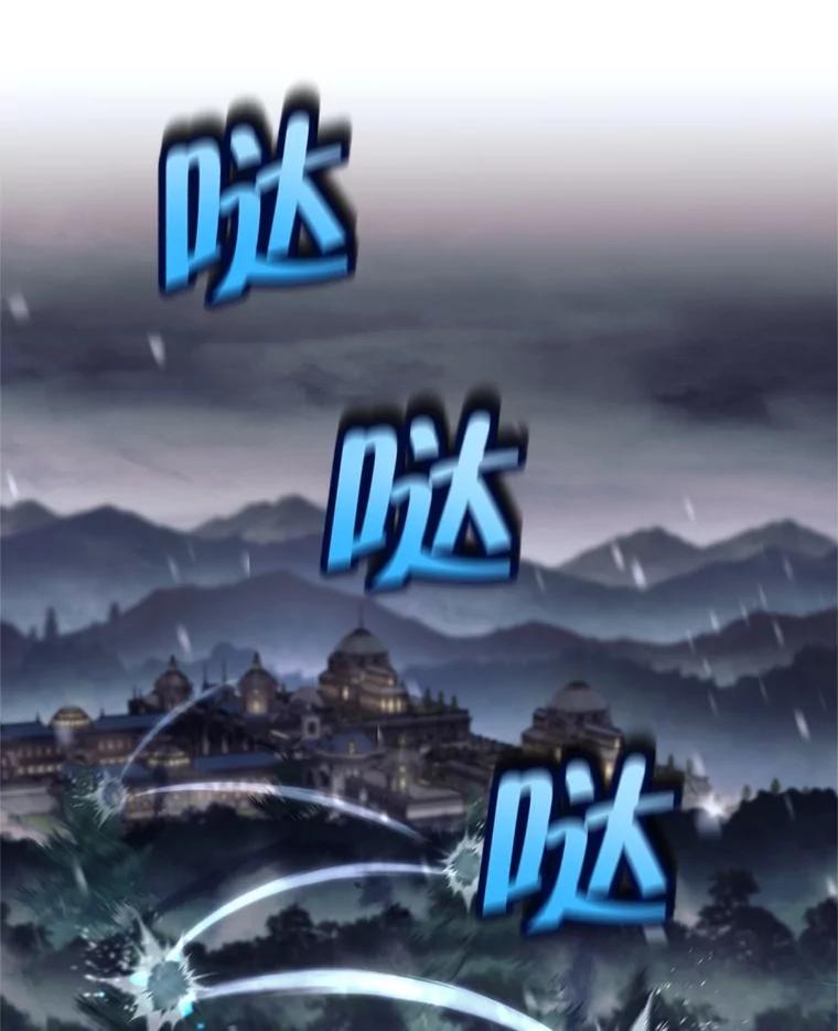 《这个勇士我不干了》30.结界被破坏 第70页