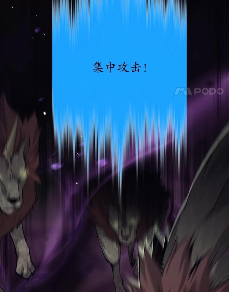 《这个勇士我不干了》30.结界被破坏 第18页