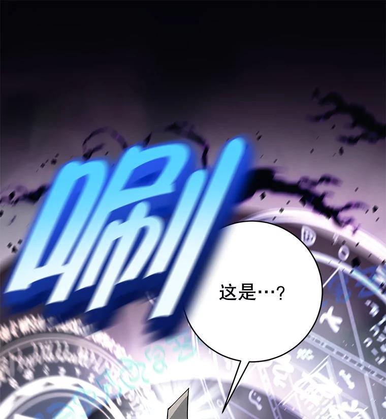 《这个勇士我不干了》30.结界被破坏 第31页