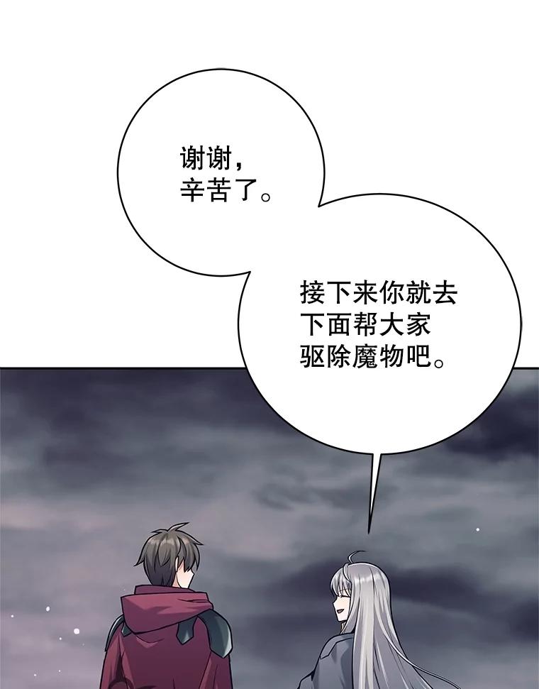 《这个勇士我不干了》30.结界被破坏 第62页