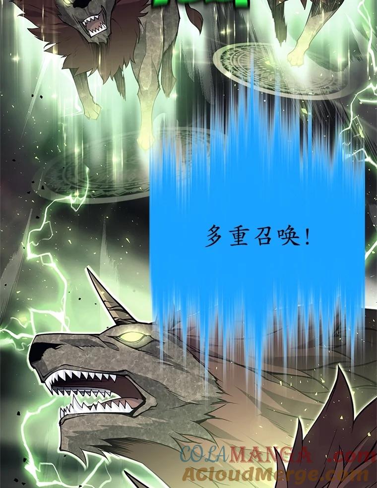 《这个勇士我不干了》30.结界被破坏 第13页