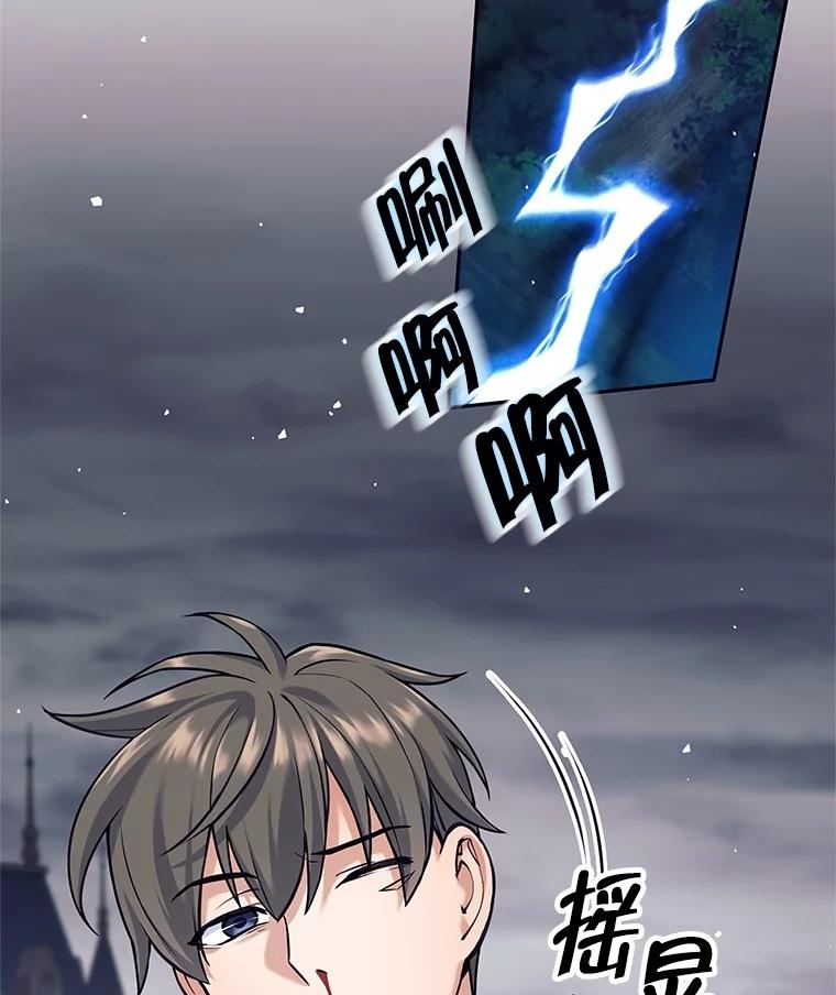 《这个勇士我不干了》30.结界被破坏 第59页