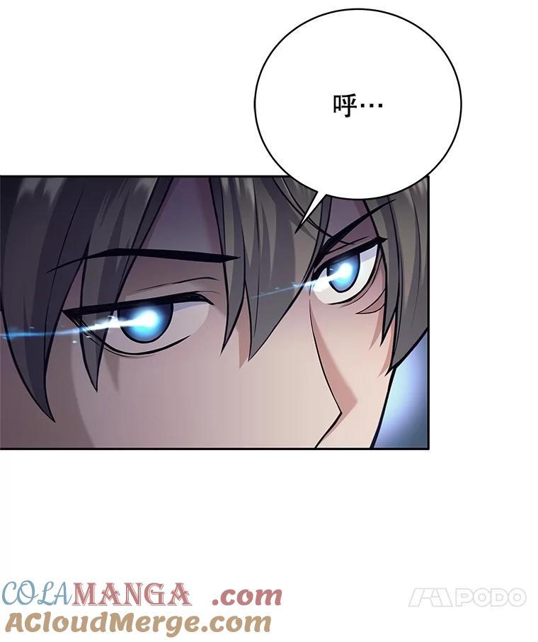 《这个勇士我不干了》30.结界被破坏 第57页