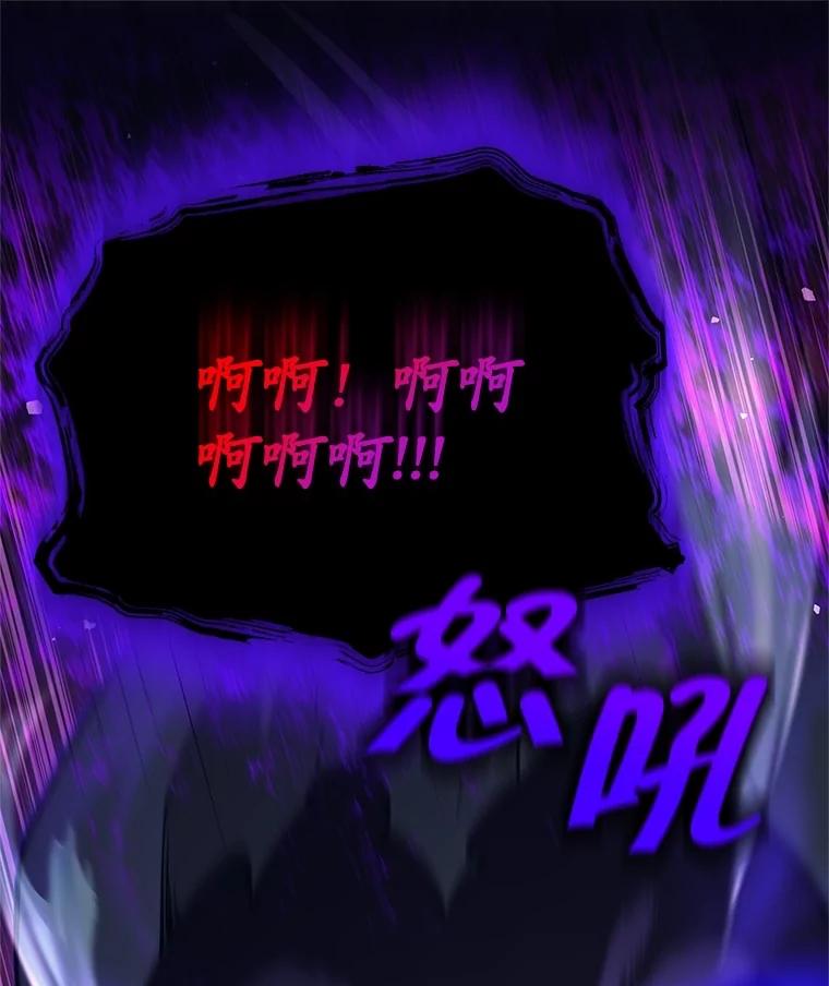 《这个勇士我不干了》30.结界被破坏 第44页