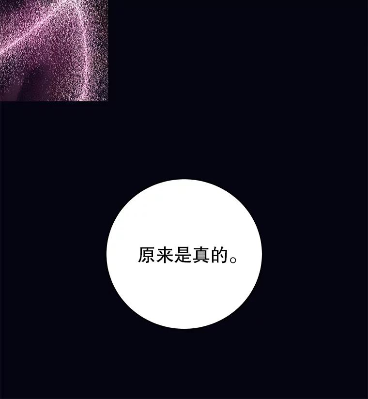 《这个勇士我不干了》30.结界被破坏 第35页