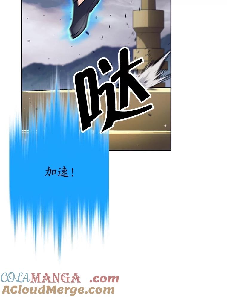 《这个勇士我不干了》30.结界被破坏 第69页