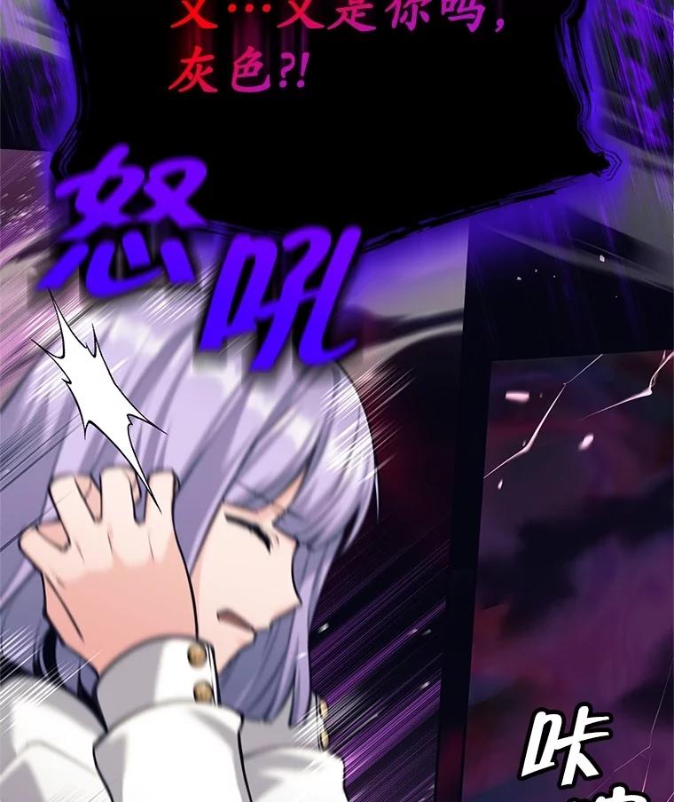 《这个勇士我不干了》30.结界被破坏 第46页