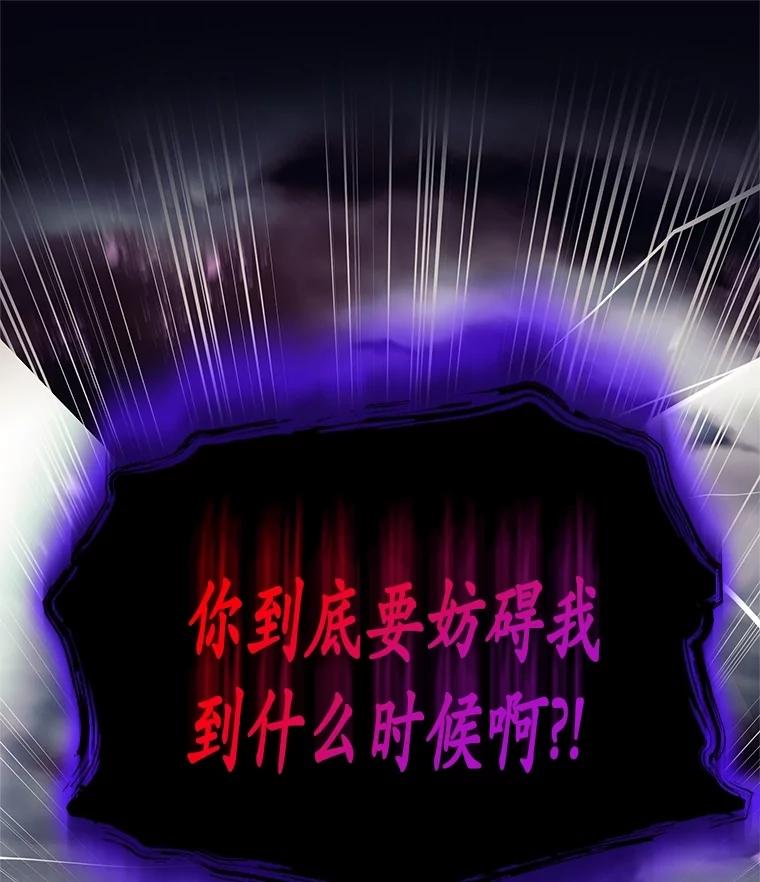 《这个勇士我不干了》30.结界被破坏 第48页