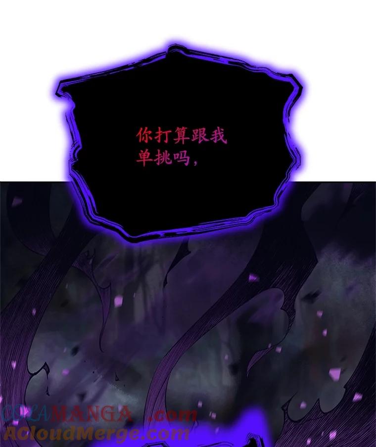 《这个勇士我不干了》30.结界被破坏 第97页