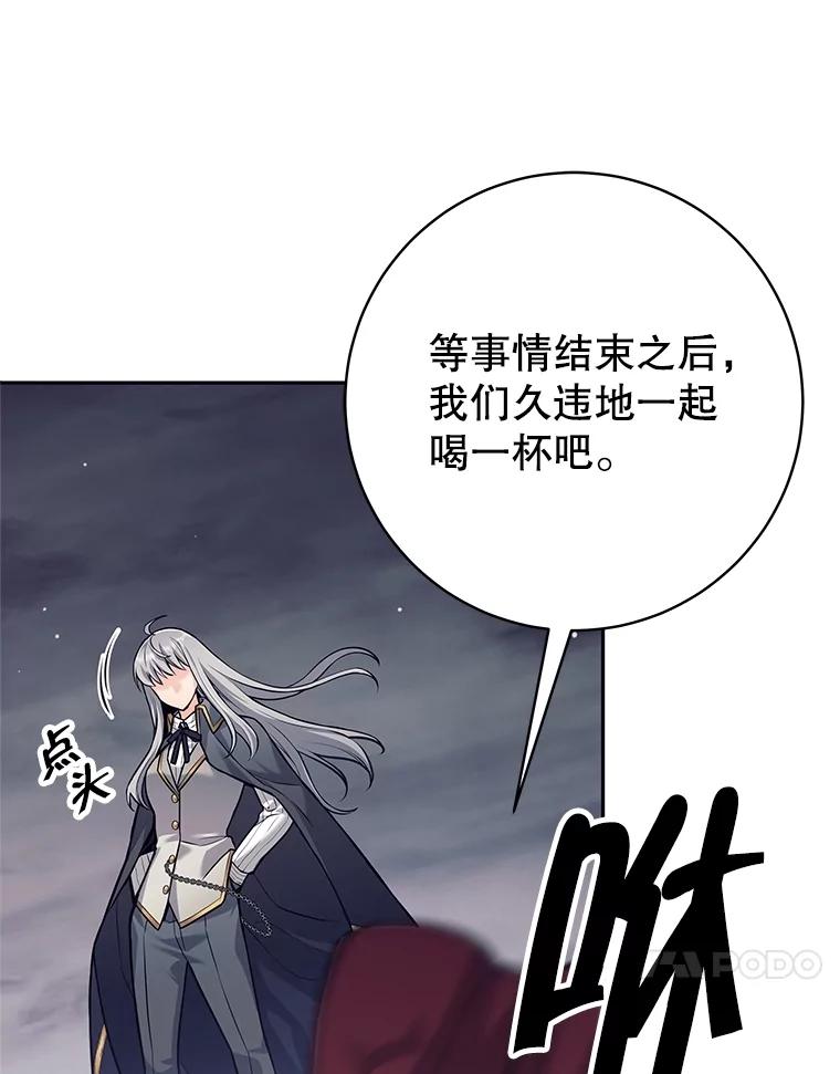 《这个勇士我不干了》30.结界被破坏 第64页