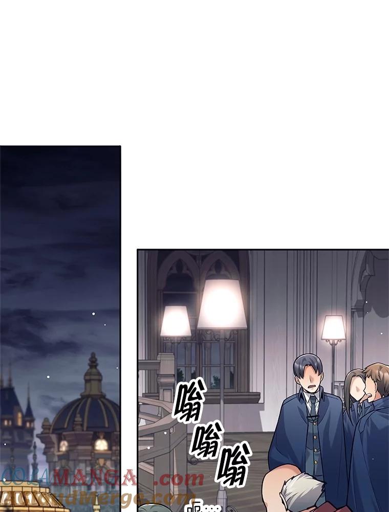 《这个勇士我不干了》30.结界被破坏 第77页