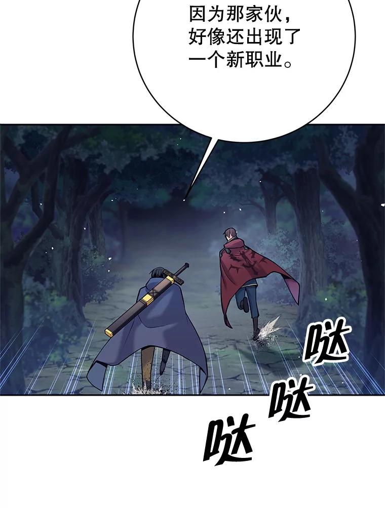 《这个勇士我不干了》31.燃烧魔力 第86页