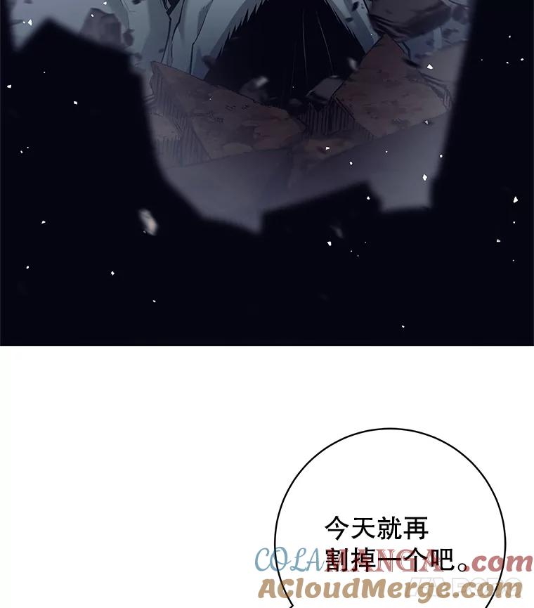 《这个勇士我不干了》31.燃烧魔力 第81页
