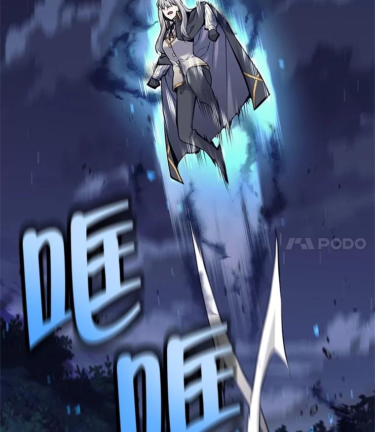 《这个勇士我不干了》31.燃烧魔力 第48页