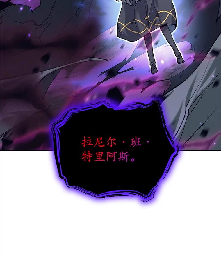 《这个勇士我不干了》31.燃烧魔力 第20页