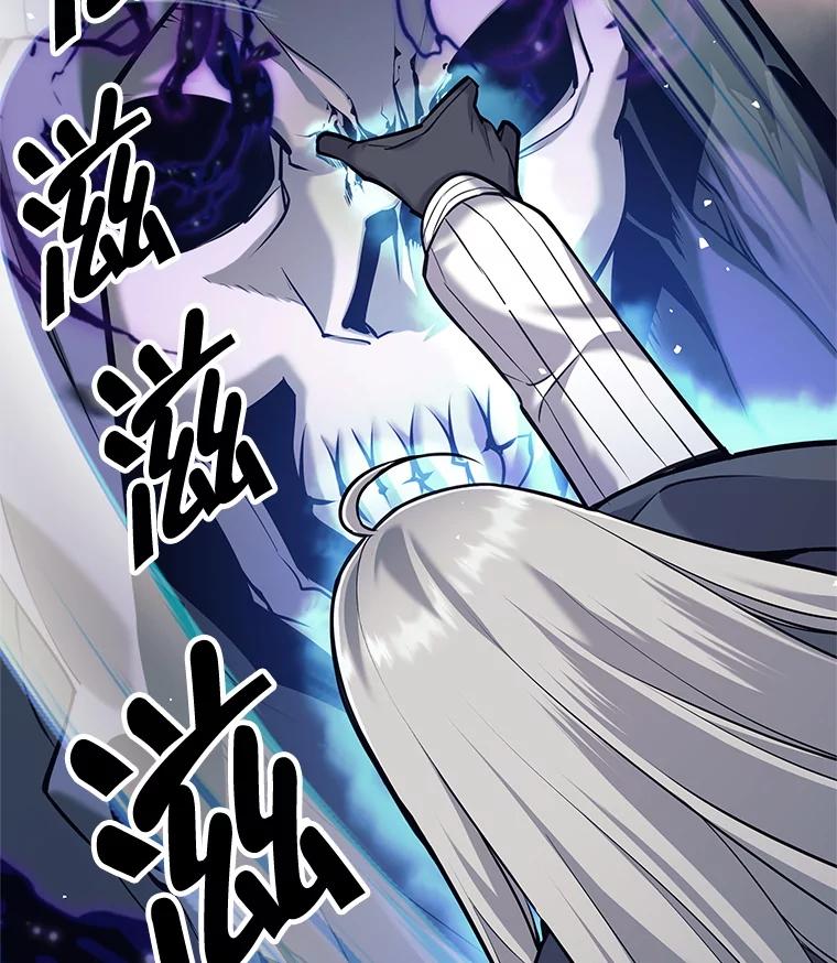 《这个勇士我不干了》31.燃烧魔力 第75页
