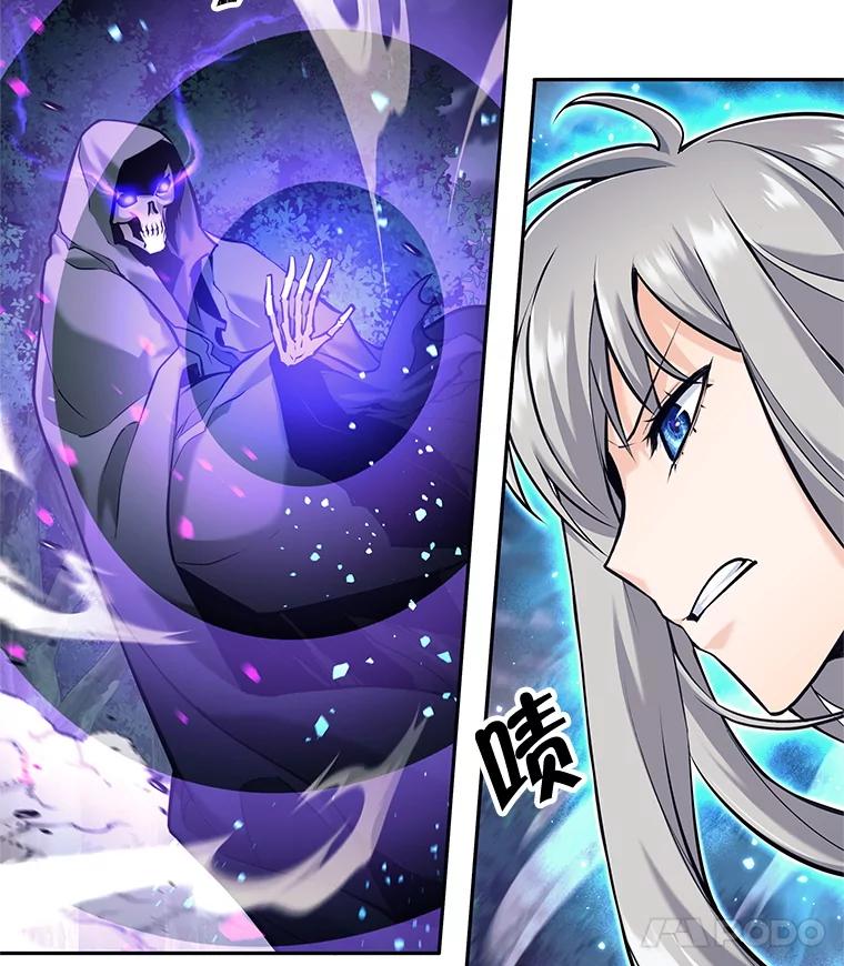《这个勇士我不干了》31.燃烧魔力 第56页