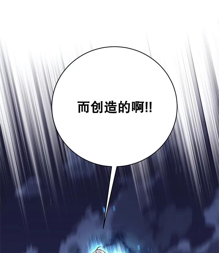 《这个勇士我不干了》31.燃烧魔力 第47页