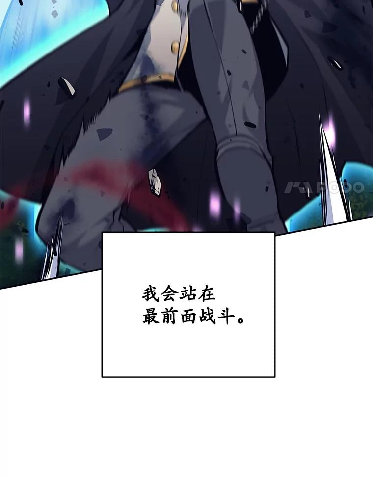 《这个勇士我不干了》31.燃烧魔力 第66页
