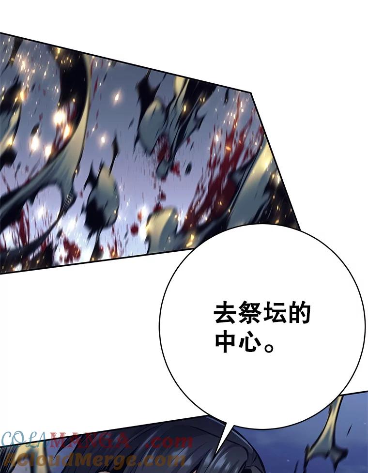 《这个勇士我不干了》31.燃烧魔力 第13页