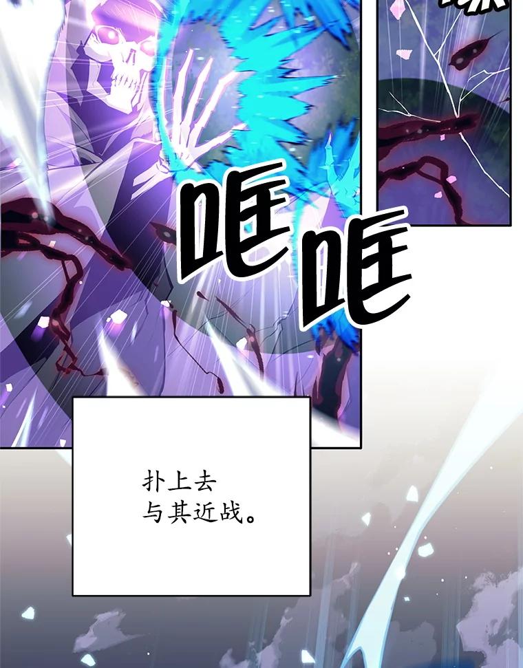 《这个勇士我不干了》31.燃烧魔力 第64页
