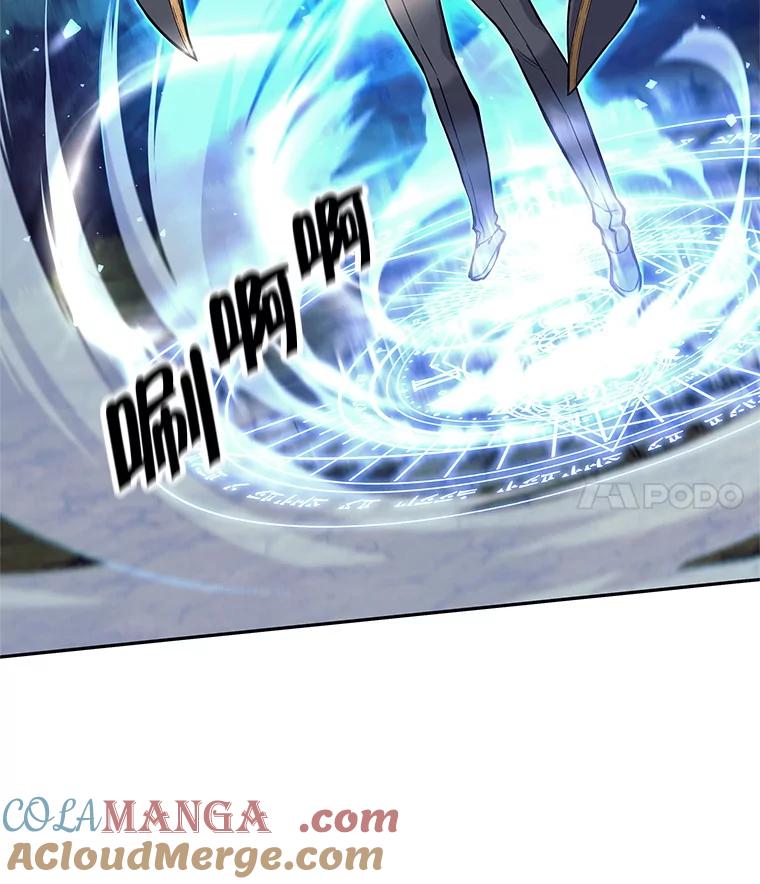 《这个勇士我不干了》31.燃烧魔力 第41页