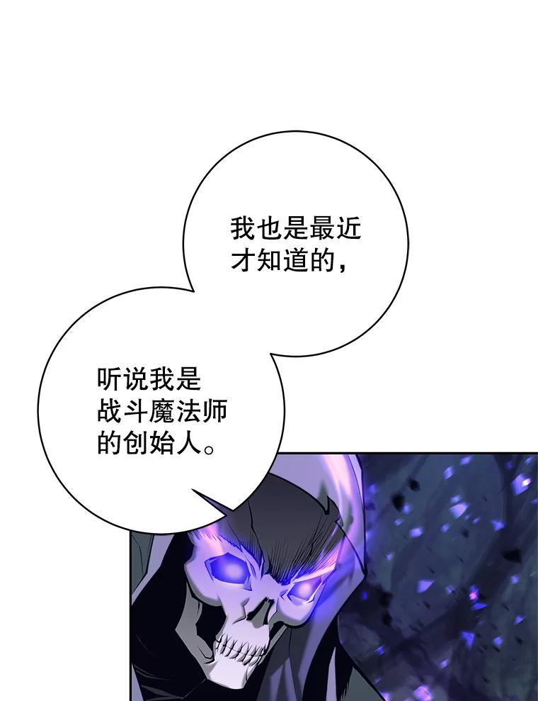 《这个勇士我不干了》31.燃烧魔力 第44页