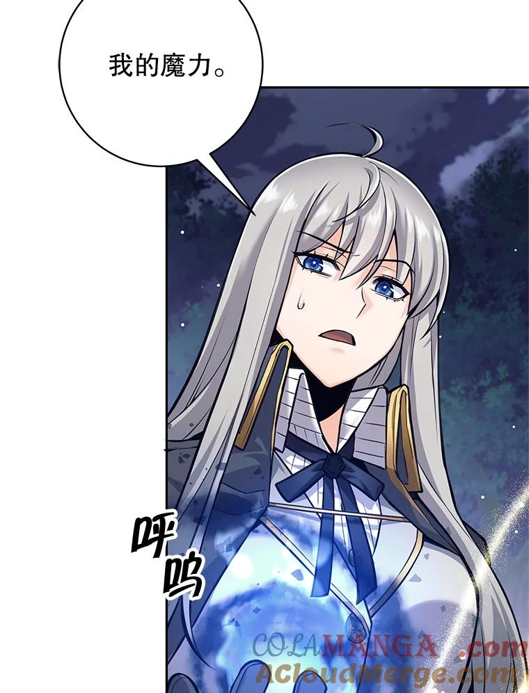 《这个勇士我不干了》31.燃烧魔力 第109页